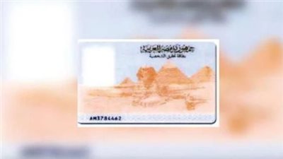 خطوات استخراج بطاقة الرقم القومي أون لاين.. وأسعار الاستمارات