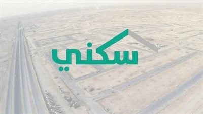 السعودية.. شروط الحصول على الدعم السكني لشهر نوفمبر 2024
