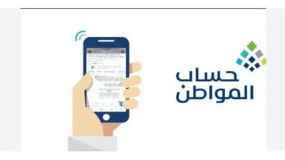 استعلام نتائج أهلية حساب المواطن