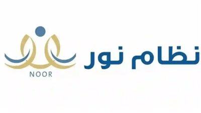 خطوات سداد رسوم النقل المدرسي عبر نظام نور