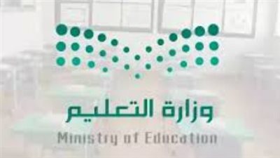 مواعيد الدوام الشتوي في مدارس السعودية