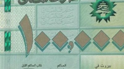 سعر الدولار مقابل الليرة اللبنانية اليوم الإثنين 18_11_2024