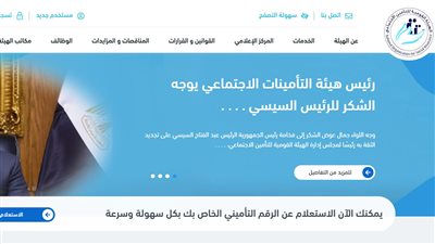 وفق الهيئة القومية للتأمين الاجتماعي.. إجراءات تغيير جهة صرف المعاش
