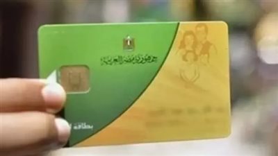 طريقة إضافة المواليد على بطاقة التموين 2024.. شروط محددة