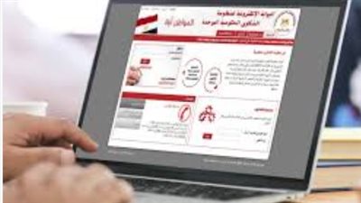 خطوات تسجيل شكوى على البوابة الإلكترونية لمنظومة الشكاوى الموحدة