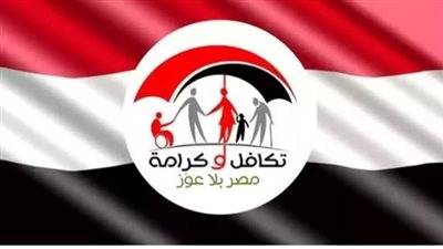  معاش تكافل وكرامة 2024.. خطوات الاستعلام وموعد أماكن الصرف 