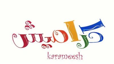 تردد قناة كراميش karameesh.. نزلها على جهاز الريسيفر وفرح أولادك 