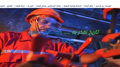 خطوات طلب تغيير وتركيب وفك الأجهزة العاملة بالغاز