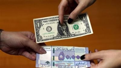 سعر الدولار مقابل الليرة اليوم الثلاثاء 19 نوفمبر 2024 في لبنان