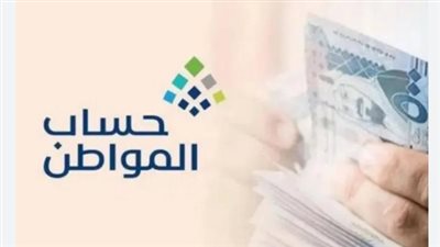  أهمية تحديث بيانات حساب المواطن.. ورابط الاستعلام 