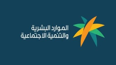 السعودية.. موعد أهلية الضمان الاجتماعي لشهر ديسمبر 2024