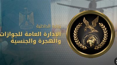 نتيجة قرعة الحج 2025 وزارة الداخلية