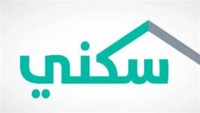 موعد صرف الدعم السكني لشهر نوفمبر 2024.. والشروط 