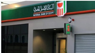 التخصصات المطلوبة لشغل وظائف البنك الأهلي 2024