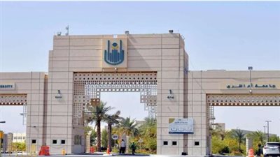 شروط القبول في جامعة أم القرى.. ورابط التسجيل 