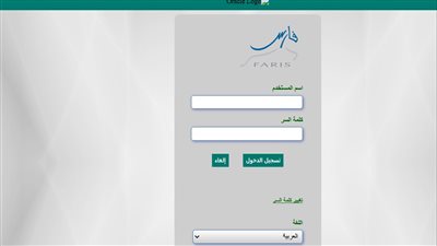 خدمات نظام فارس في السعودية.. وخطوات وشروط التسجيل