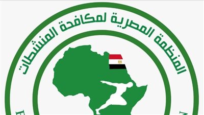 المنظمة المصرية لمكافحة المنشطات تعلن قائمة المحظورات الجديدة