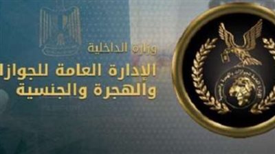 خطوات استخراج شهادة تحركات إلكترونيًا