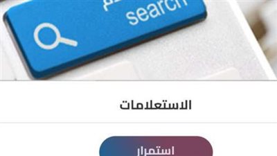 خطوات دفع والاستعلام عن مخالفات المرور باستخدام التليفون
