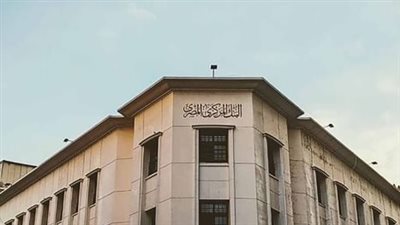 البنك المركزي يقرر تثبيت أسعار الفائدة