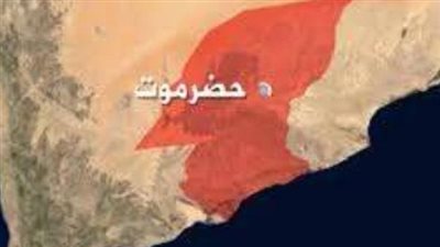 تحرير وادي حضرموت.. أبرز مطالب أبناء المحافظة لاستعادة الأمن والاستقرار