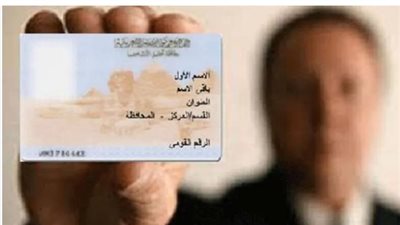  خطوات تجديد بطاقة الرقم القومي إلكترونيا.. وخدمات الأحوال المدنية 