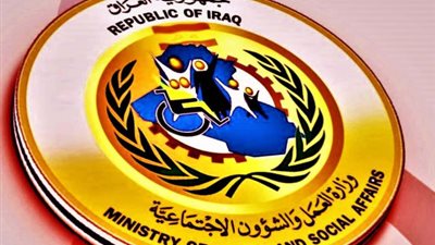 العراق.. تنزيل كشوفات أسماء المشمولين بالرعاية الاجتماعية