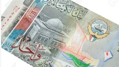 سعر الدينار الكويتي في البنك المركزي المصري اليوم 26_11_2024