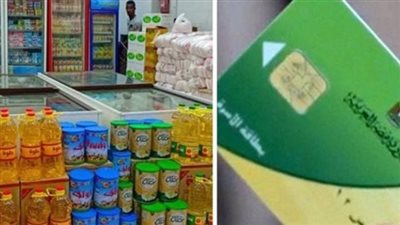 أسعار السلع التموينية لـ شهر ديسمبر 2024