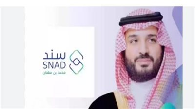 الفئات المستحقة للدعم المقدم من سند.. والشروط 
