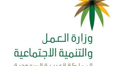 شروط نقل الكفالة في السعودية بعد التحديثات الجديدة