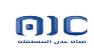 كيف حققت إدارة قناة عدن المستقلة نجاحًا ملموسًا في الأداء الإعلامي؟