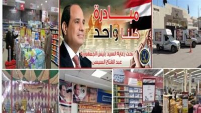 مواصلة فعاليات مبادرة 