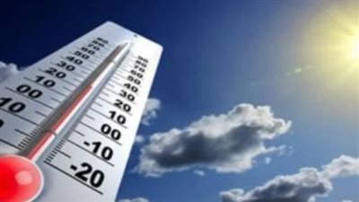 درجات الحرارة المتوقعة اليوم السبت 30_11_2024 بمدن مصر