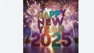 رسائل رأس السنة 2025 للعائلة