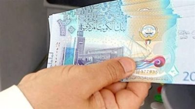 سعر الدينار الكويتي في البنك المركزي المصري اليوم 30_11_2024