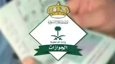 الفئات المسموح لها بتجديد الإقامة دون رسوم