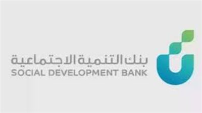 شروط الحصول على قرض الزواج في السعودية