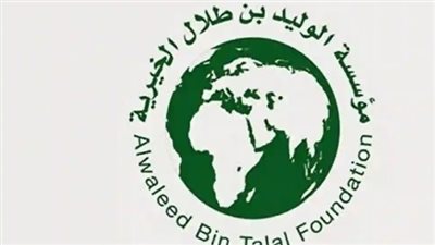 خطوات التسجيل في مؤسسة الوليد بن طلال الخيرية 1446