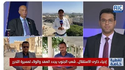 محافظة الضالع بجنوب اليمن تحتفل بالذكرى الـ57 لعيد الاستقلال (فيديو)