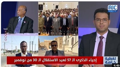 مديريات وادي حضرموت تحتفل بالذكرى الـ57 لعيد الاستقلال المجيد مجددة العهد نحو تحقيق الاستقلال الثاني (فيديو)