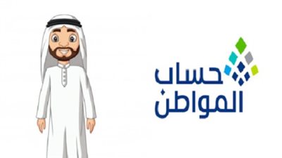 موعد نهاية الدعم الاضافي في حساب المواطن 1446