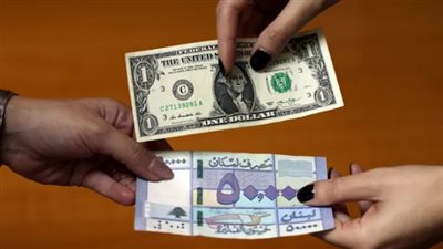 سعرالدولار مقابل الليرة اللبنانية في السوق السوداء اليوم الأحد 1_ 12_ 2024
