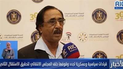 قيادات سياسية وعسكرية تجدد وقوفها خلف المجلس الانتقالي الجنوبي باليمن لتحقيق الاستقلال الثاني (فيديو)