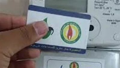خطوات تسجيل قراءة الغاز لشهر ديسمبر 202.. وموعد الانتهاء 