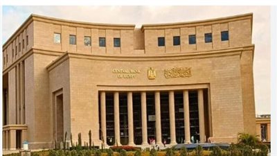 البنك المركزي المصري يطرح اليوم سندات خزانة بقيمة 19 مليار جنيه