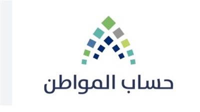 متى ينزل حساب المواطن الدفعة الجديدة؟