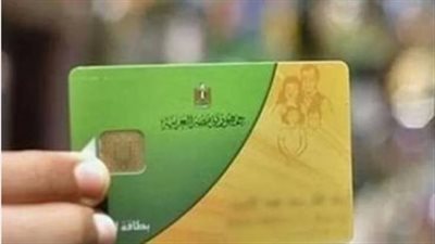 إضافة المواليد على بطاقة التموين.. الخطوات والشروط 