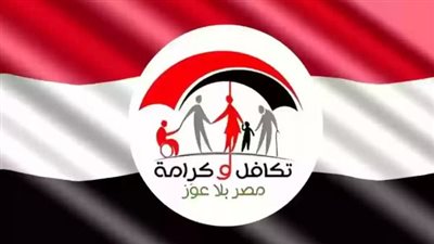  الفئات المستحقة لـ معاش تكافل وكرامة شهر ديسمبر 2024