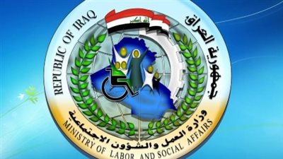 العراق.. شروط الحصول على دعم الرعاية الاجتماعية (رابط الاستعلام)
